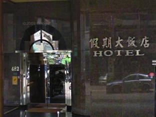 Jing Jing Holiday Hotel Kaohsiung Exterior foto
